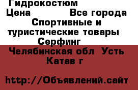 Гидрокостюм JOBE Quest › Цена ­ 4 000 - Все города Спортивные и туристические товары » Серфинг   . Челябинская обл.,Усть-Катав г.